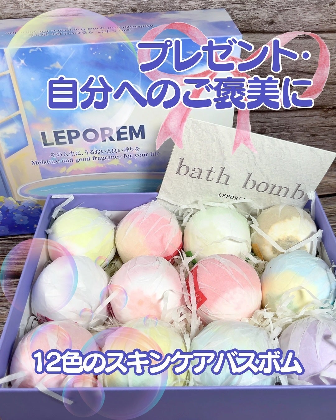 バスボブ/LEPOREM/その他を使ったクチコミ(1枚目)