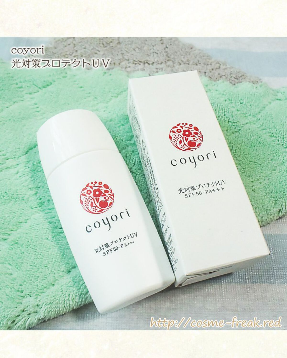 を使ったクチコミ（1枚目）