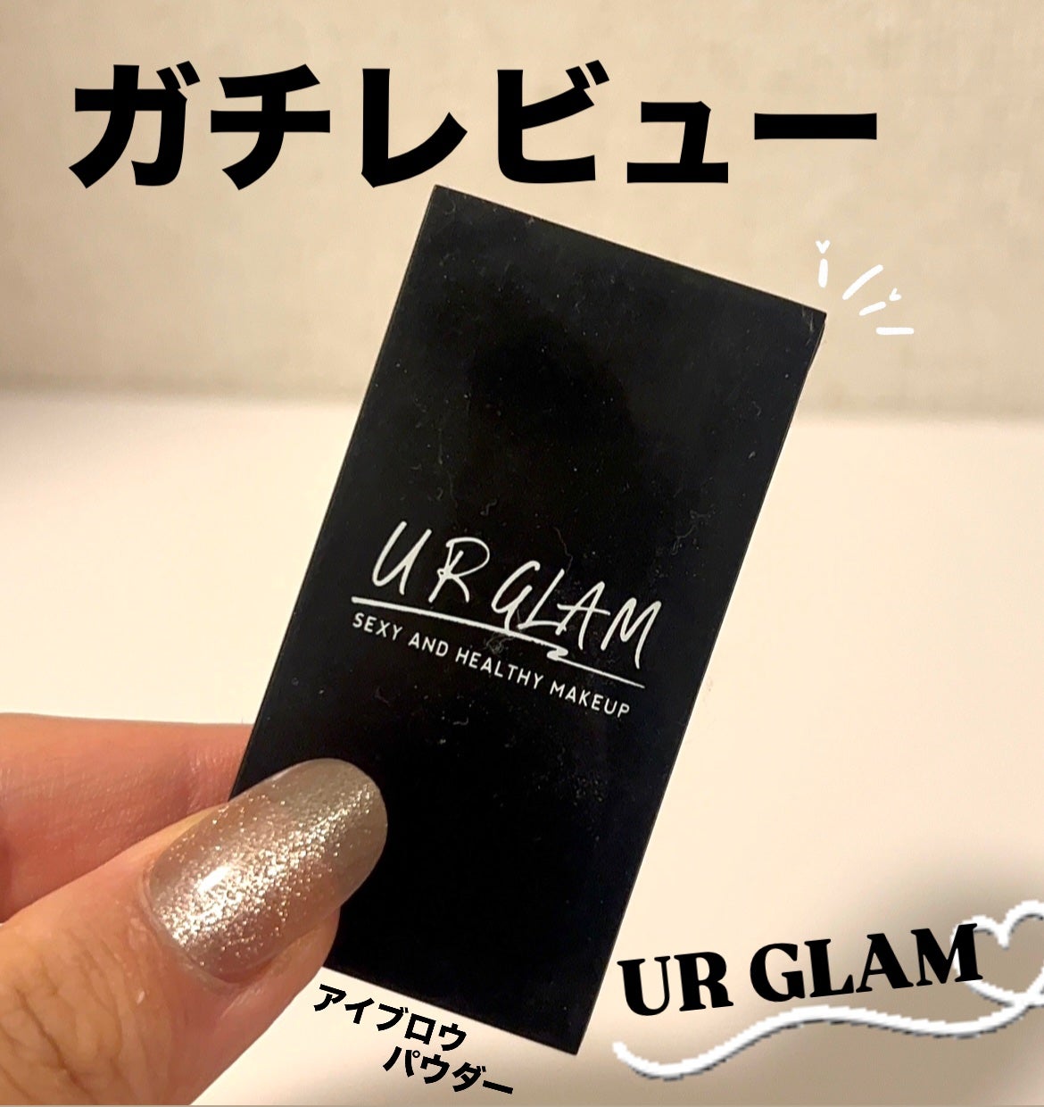 UR GLAM EYEBROW POWDER/U R GLAM/パウダーアイブロウを使ったクチコミ(1枚目)