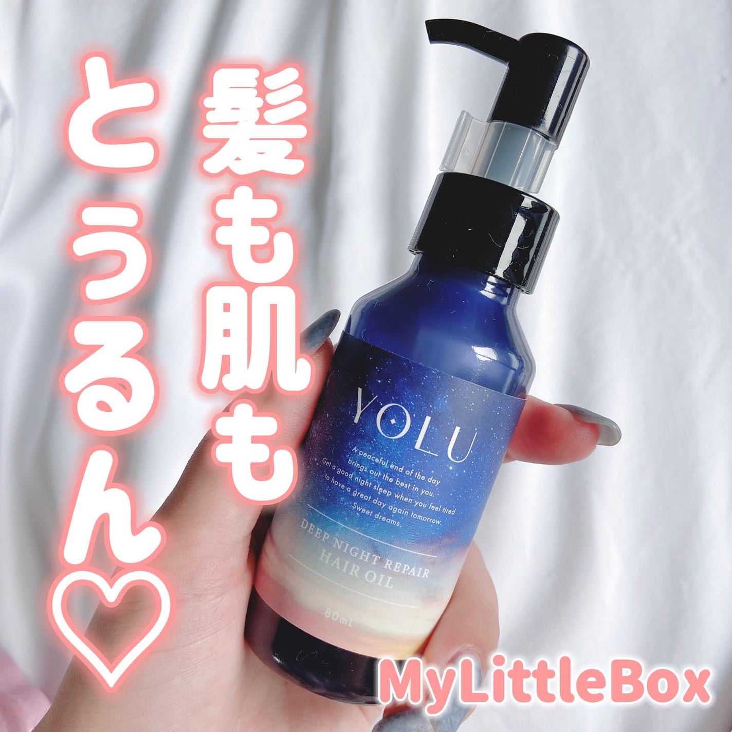 My Little Box/My Little Box/その他キットセットを使ったクチコミ(1枚目)