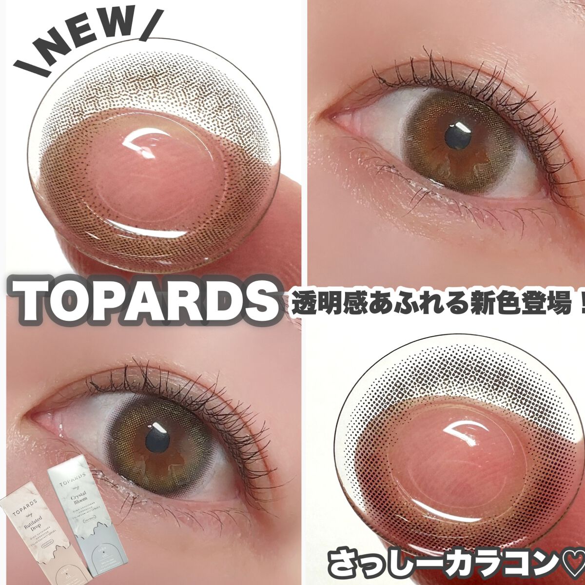 TOPARDS 1day/TOPARDS/ワンデー(1DAY)カラコンを使ったクチコミ(1枚目)