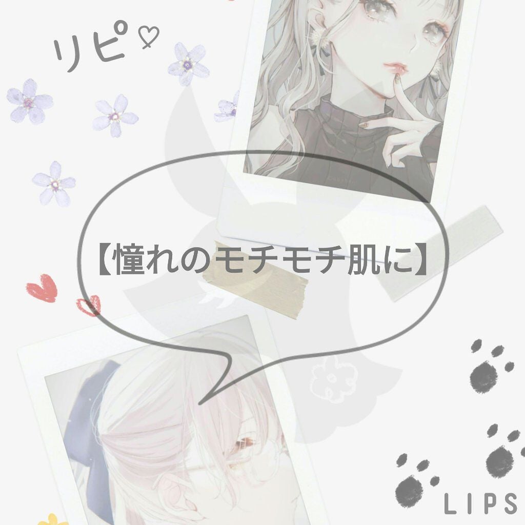 とろんと濃ジェル/なめらか本舗/オールインワン化粧品を使ったクチコミ(1枚目)