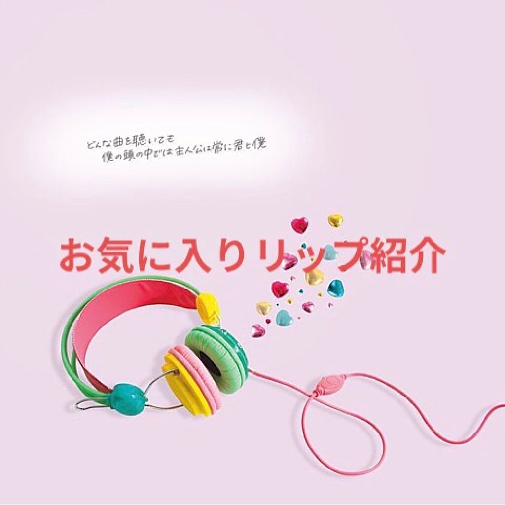 WHY NOT SPINNS リップグロス/DAISO/リップグロスを使ったクチコミ(1枚目)