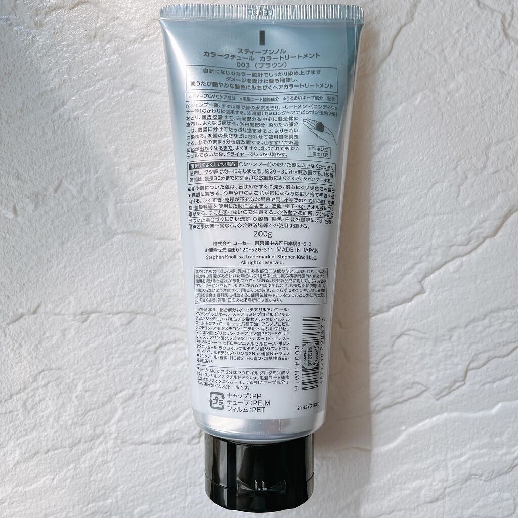 カラークチュール カラートリートメント/スティーブンノル ニューヨーク/ヘアカラーを使ったクチコミ(6枚目)