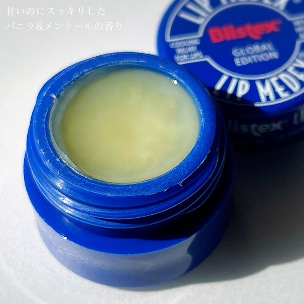 Lip Medex/Blistex/リップバームを使ったクチコミ（3枚目）