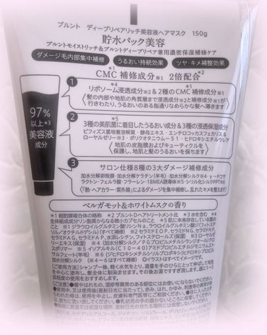  現在、使用しているシャンプー＆トリートメント&ヘアオイルが新しく登場🧡  
更に☝🏼ヘアマスクも仲間入りしたのでこちらを
購入してみました😉


⚪️Purunt.  プルント　
ディープリペアリッチ美容液ヘアマスク
ベルガモット&ホワイトムスクの香り🌸



新しい シャンプー＆トリートメントも欲しい
けど、シャンプーはストックまで買ってしまっ
たので 我慢して 使い切ったら買う予定です☺️


まだ1回、試したらだけですが  違う😍💕


ドライヤーで乾かした後のまとまり感が
いつもと違う 🙌🏻 ✨

朝 おきた髪も 広がりも少なく クセもあまり
気にならないくらい落ち着いてて🙆🏻‍♀️

香りは間違いなく良い匂い💗


週1〜2回 続けたら 痛んだ髪も少しは良くなり
そうな予感です❣️

オススメです🤗 気になりましたらチェック
してみて下さい😊🪄



#Purunt.
#プルント　ディープリペアリッチ美容液ヘアマスク
 #本音レビュー の画像 その1