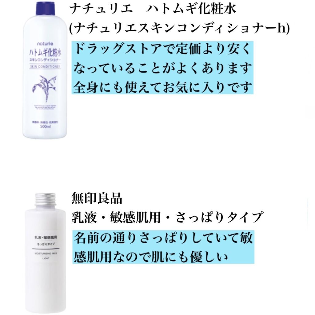 ハトムギ化粧水(ナチュリエ スキンコンディショナー R )/ナチュリエ/化粧水を使ったクチコミ（2枚目）