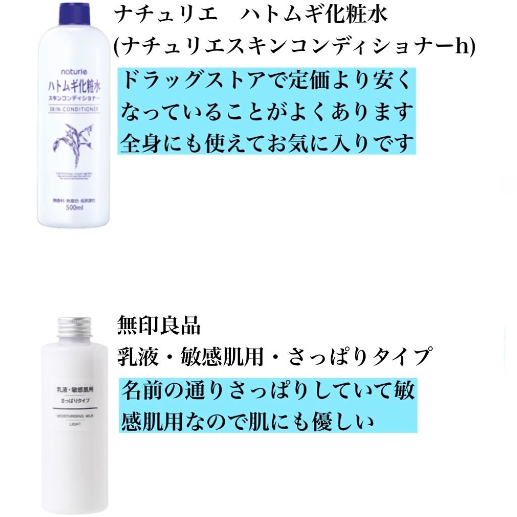 ハトムギ化粧水(ナチュリエ スキンコンディショナー R )/ナチュリエ/化粧水を使ったクチコミ(2枚目)