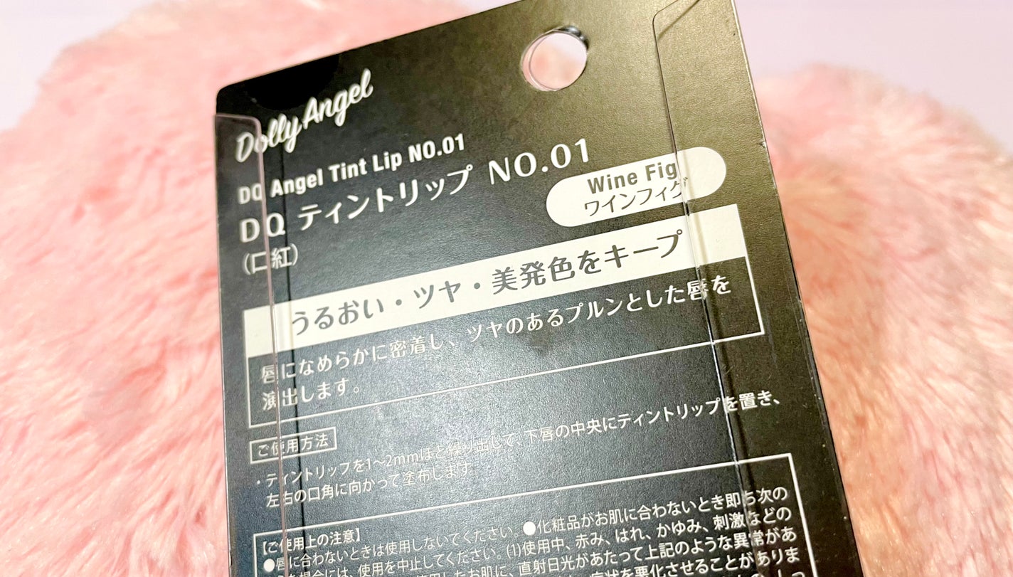 ティントリップ/Dolly Angel/リップティントを使ったクチコミ(2枚目)