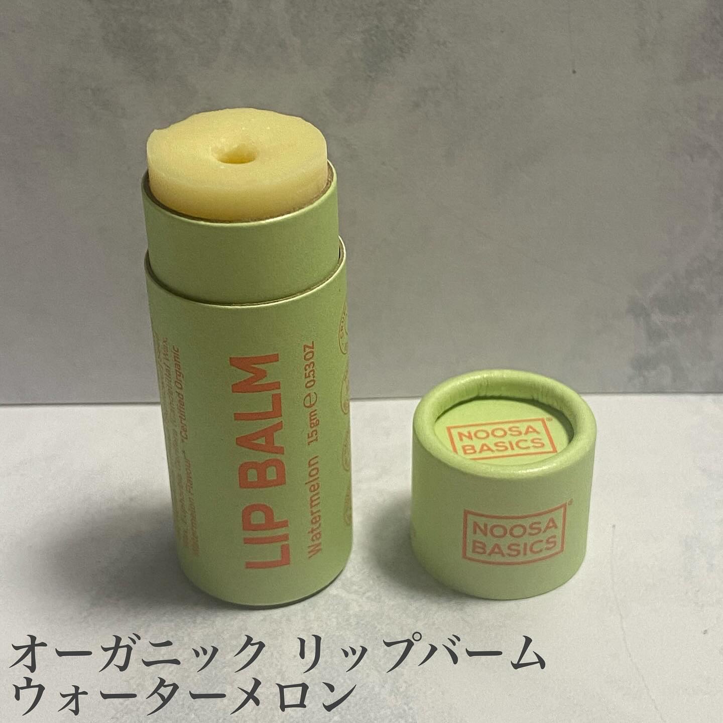 リップバーム/NOOSA BASICS(ヌーサ・ベーシックス)/リップバームを使ったクチコミ（2枚目）