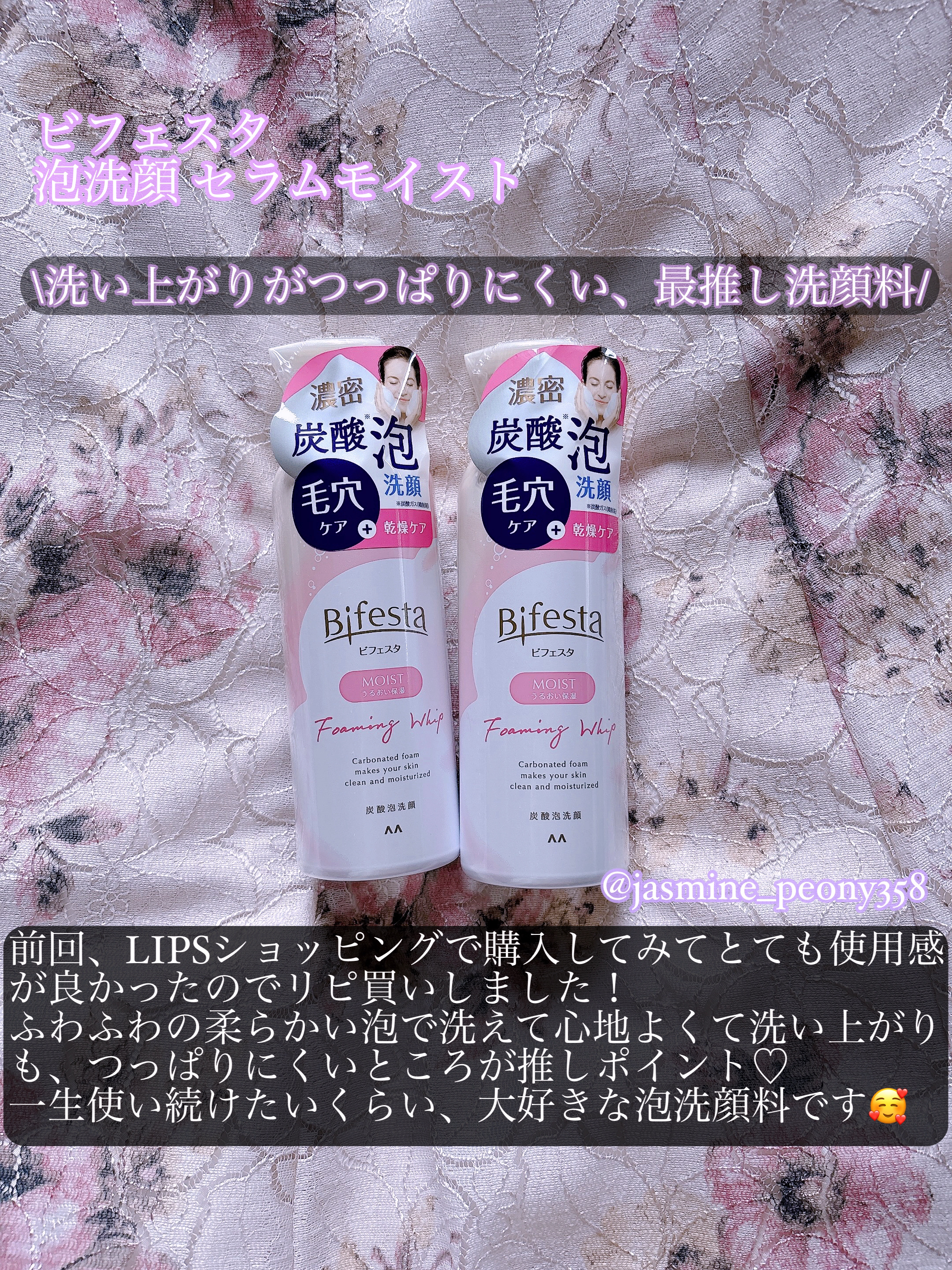 泡洗顔 ブライトアップ/ビフェスタ/泡洗顔を使ったクチコミ（2枚目）