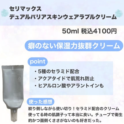 ミノン アミノモイスト モイストチャージ ミルク/ミノン/乳液を使ったクチコミ(8枚目)