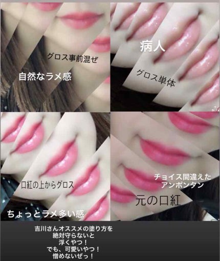 メスメリック グラスリップオイル/CHICCA/リップグロスを使ったクチコミ(4枚目)