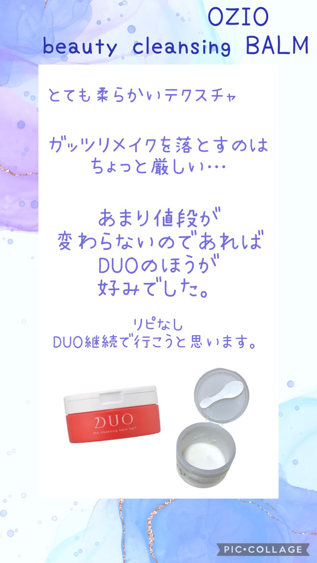 ビューティークレンジングバーム/オージオ/クレンジングバームを使ったクチコミ（2枚目）