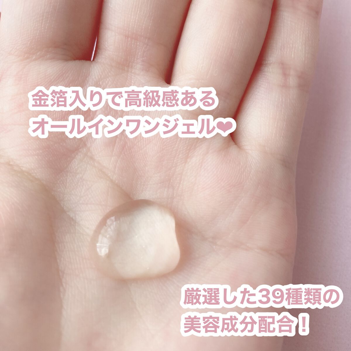 しあわせ想い/ウツクシア/オールインワン化粧品を使ったクチコミ（2枚目）