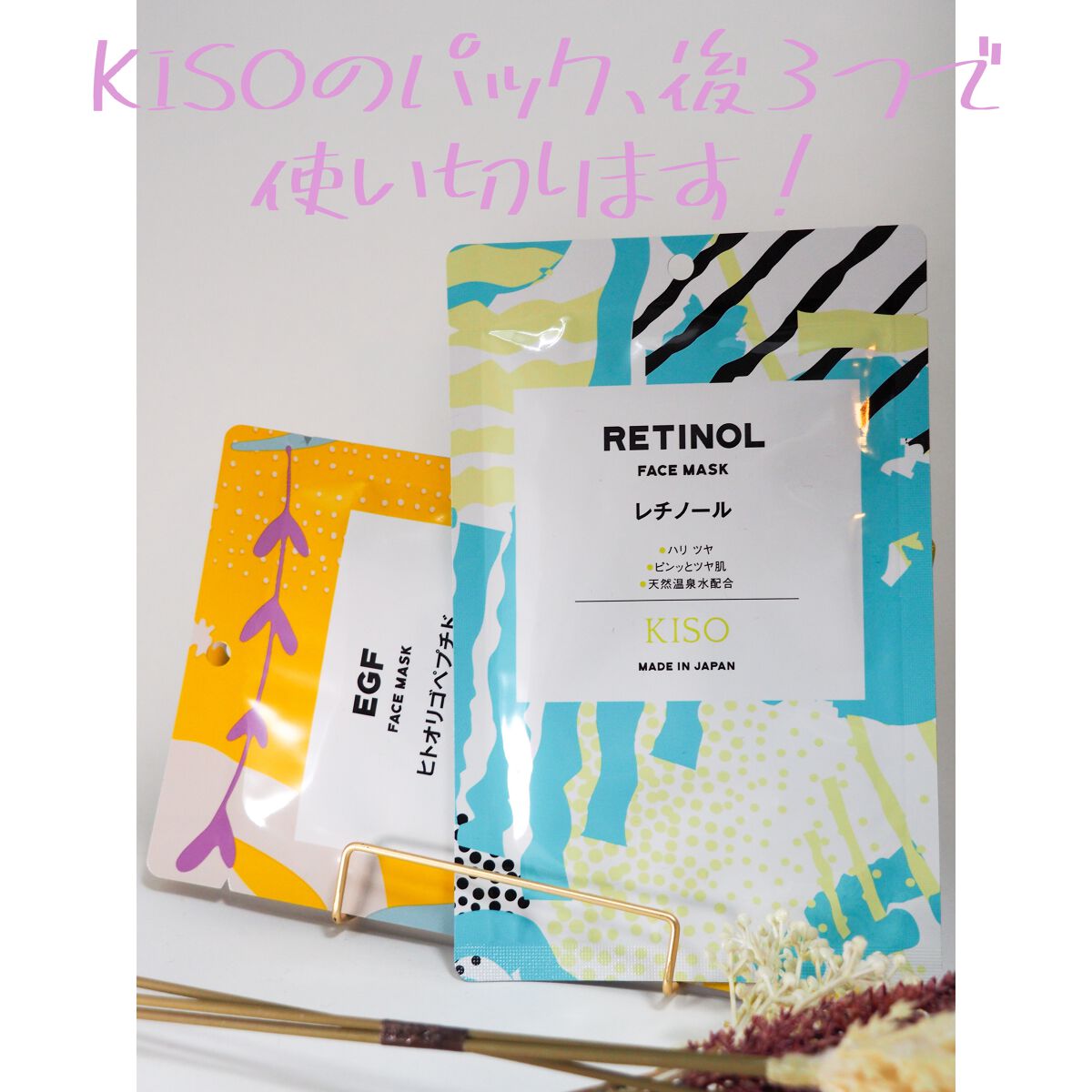 フェイスマスク 【しっかり実感30枚セット】/KISO/シートマスク・パックを使ったクチコミ(1枚目)