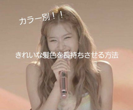 カラーシャンプー/ROYD/市販シャンプーを使ったクチコミ(1枚目)