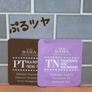 ⭐コスデバハ　Tranexamic Acid Niacinamide
⭐コスデバハ　ペプチドトナー
メガ割りで10％トラネキサム酸買ったおまけで付いてきた！
どちらも馴染みが良くて、ツヤモチ❤️
具体的