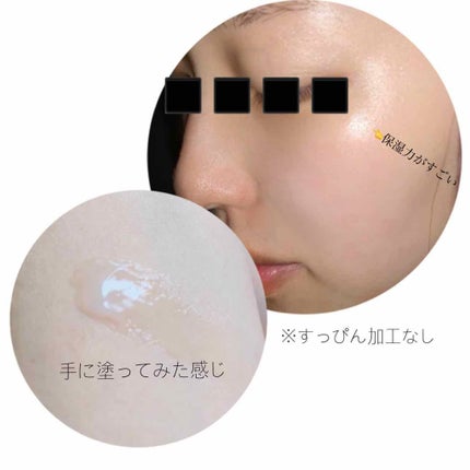 極潤 美白パーフェクトゲル/肌ラボ/オールインワン化粧品を使ったクチコミ(2枚目)
