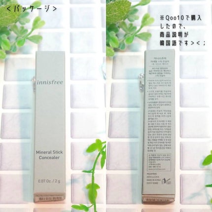 ミネラルスティックコンシーラー/innisfree/スティックコンシーラーを使ったクチコミ(4枚目)