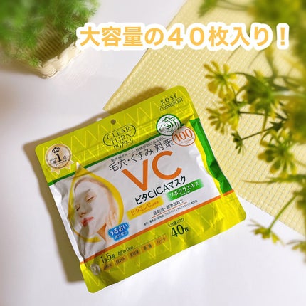 ビタCICA マスク/クリアターン/シートマスク・パックを使ったクチコミ(1枚目)