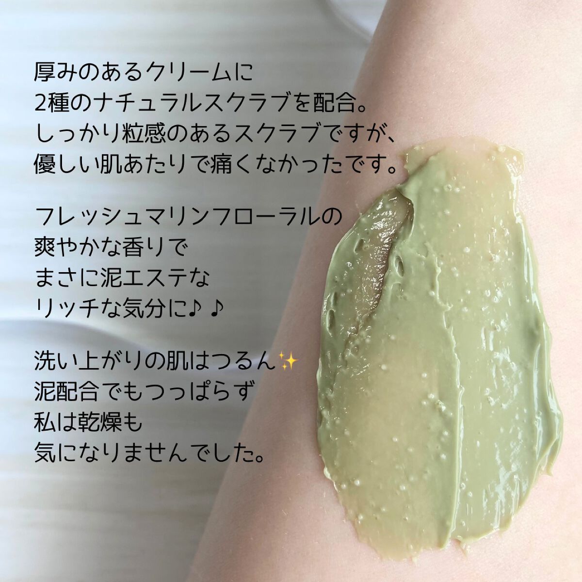 プティメール ファンゴ フェイシャルスクラブ ウォッシュ/Prédia/スクラブ・ゴマージュを使ったクチコミ（3枚目）