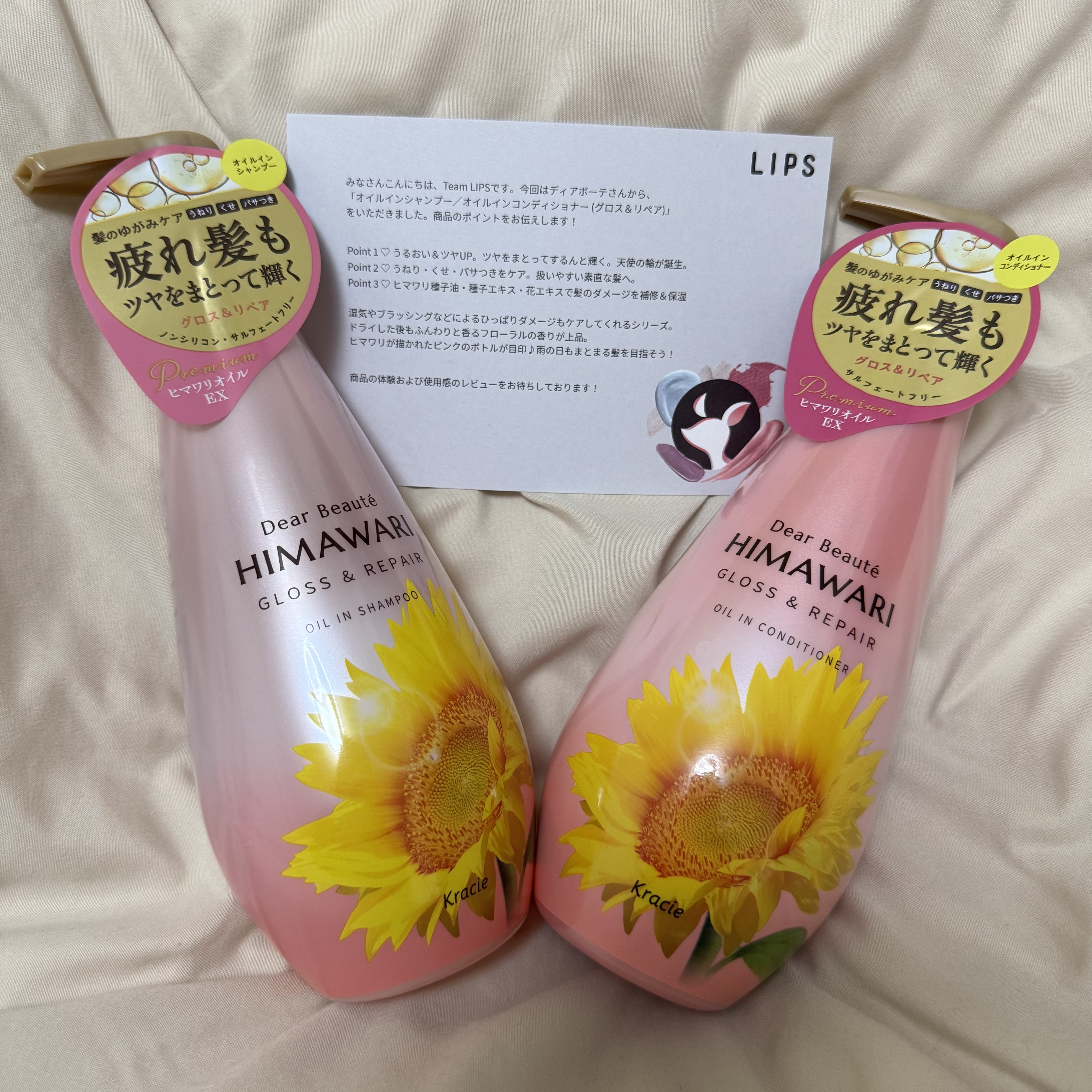 オイルインシャンプー／オイルインコンディショナー (グロス＆リペア)/ディアボーテ/市販シャンプーを使ったクチコミ（1枚目）