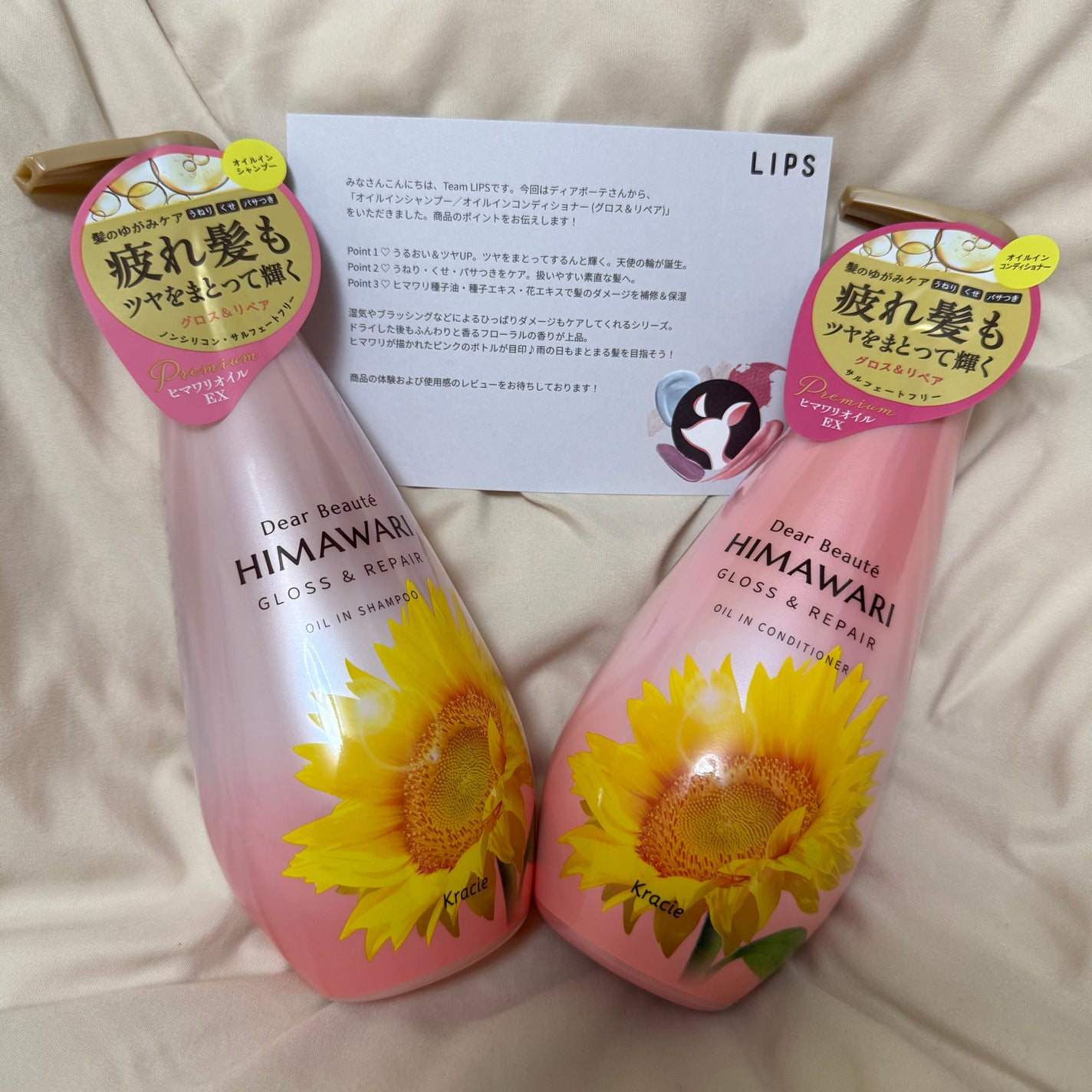 オイルインシャンプー/オイルインコンディショナー (グロス&リペア)/ディアボーテ/市販シャンプーを使ったクチコミ(1枚目)