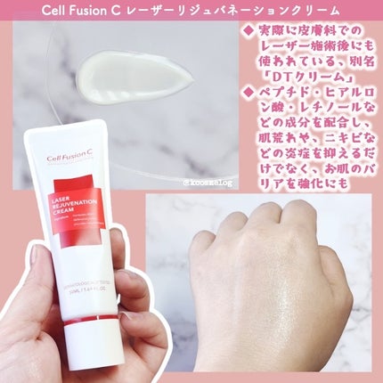 LASER REJUVENATION CREAM/Cell Fusion C(セルフュージョンシー)/フェイスクリームを使ったクチコミ(2枚目)