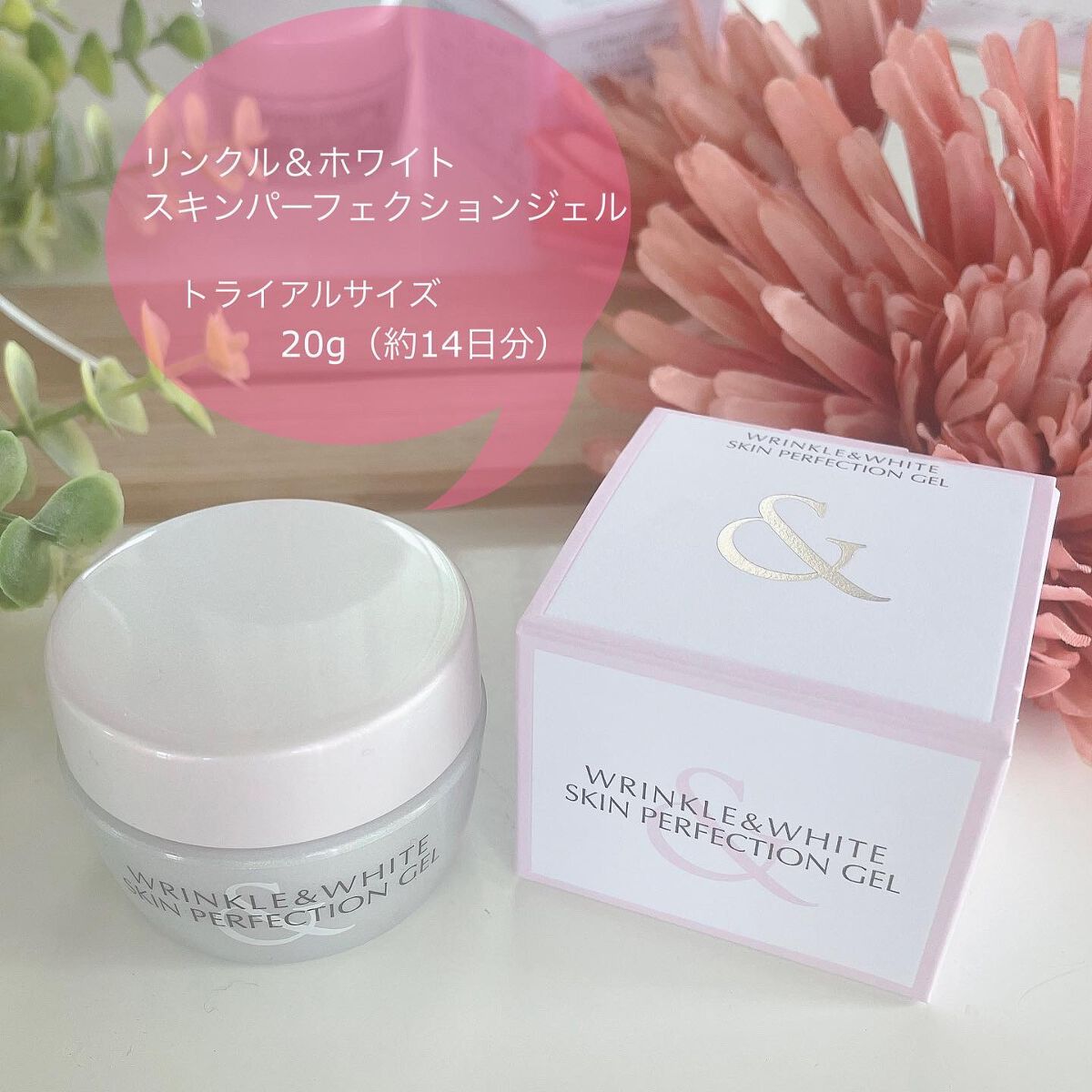 リンクル＆ホワイト スキンパーフェクション ジェル/ミキモト コスメティックス/オールインワン化粧品を使ったクチコミ（1枚目）