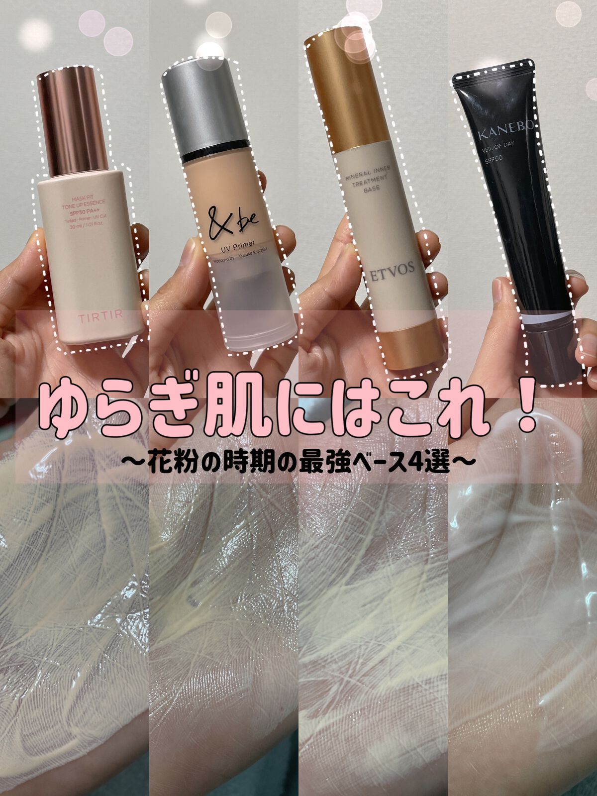 ヴェイル オブ デイ/KANEBO/日焼け止めローションを使ったクチコミ（1枚目）