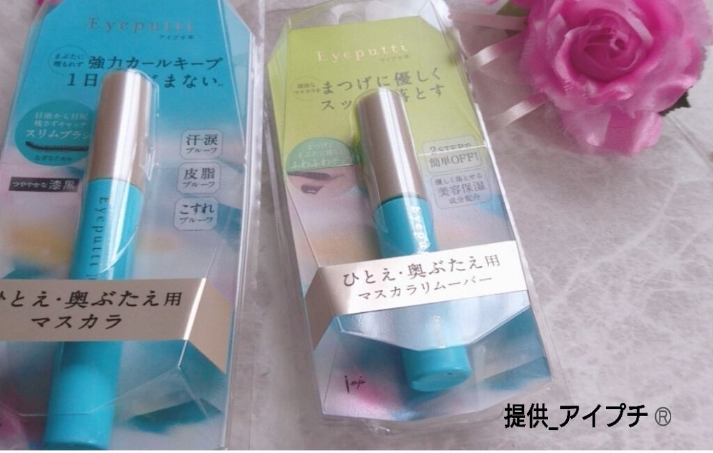 ひとえ・奥ぶたえ用マスカラ/アイプチ®/マスカラを使ったクチコミ（1枚目）