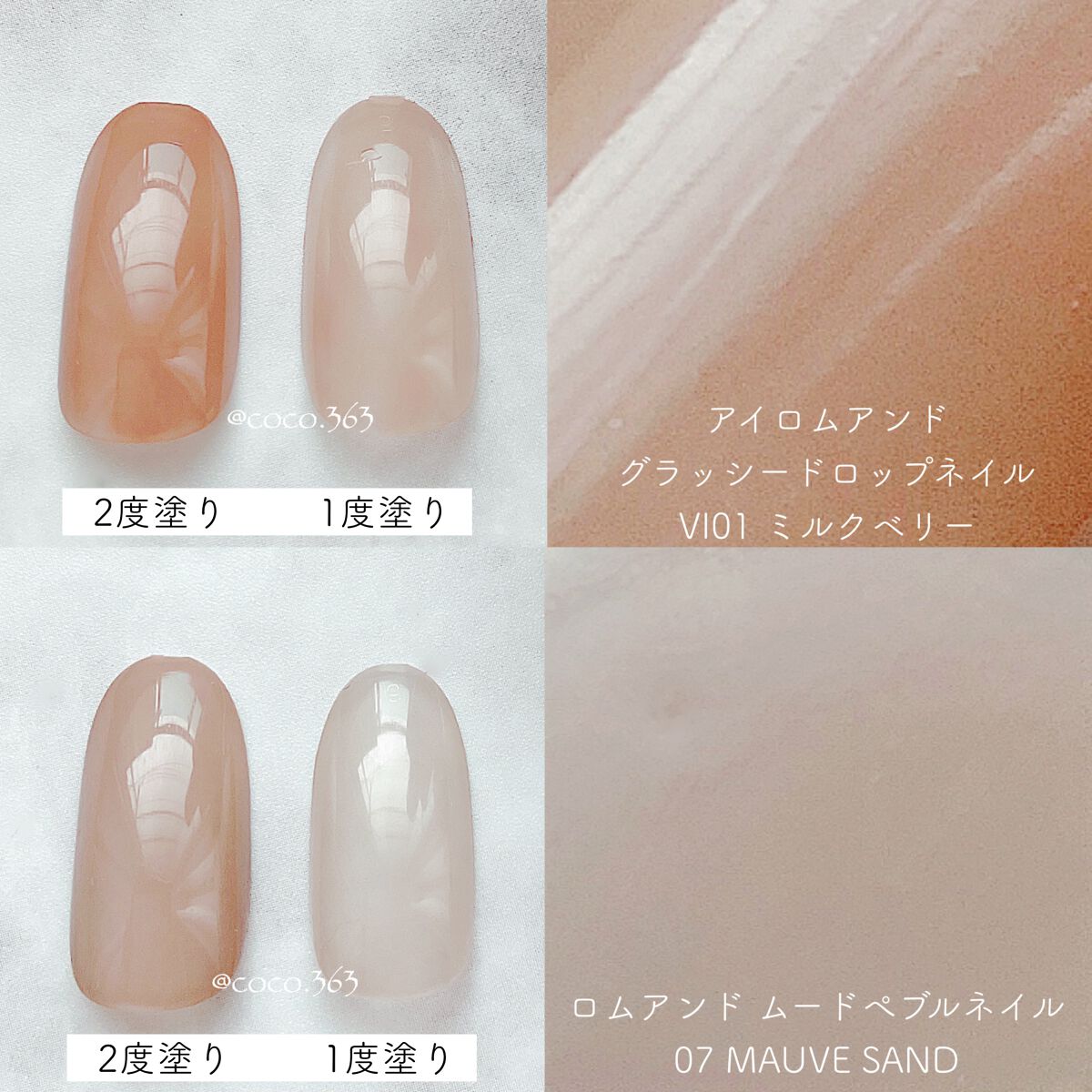 ムードペブルネイル/rom&nd/マニキュアを使ったクチコミ（2枚目）