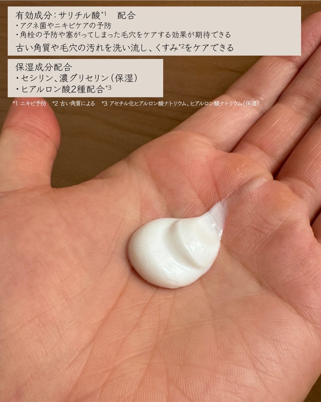 SENKA（専科） センカ　プレミアムパーフェクトホイップクリア　（医薬部外品）のクチコミ「毛穴に溜まった角栓が気になる方は毎日使えるピーリング洗顔*1、プレミアムパーフェクトホイップク.....」（3枚目）