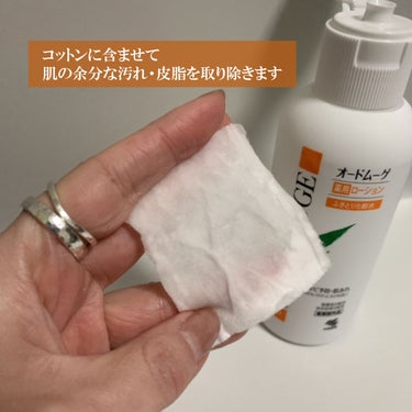 オードムーゲ 薬用ローション（ふきとり化粧水）/オードムーゲ/拭き取り化粧水を使ったクチコミ（1枚目）