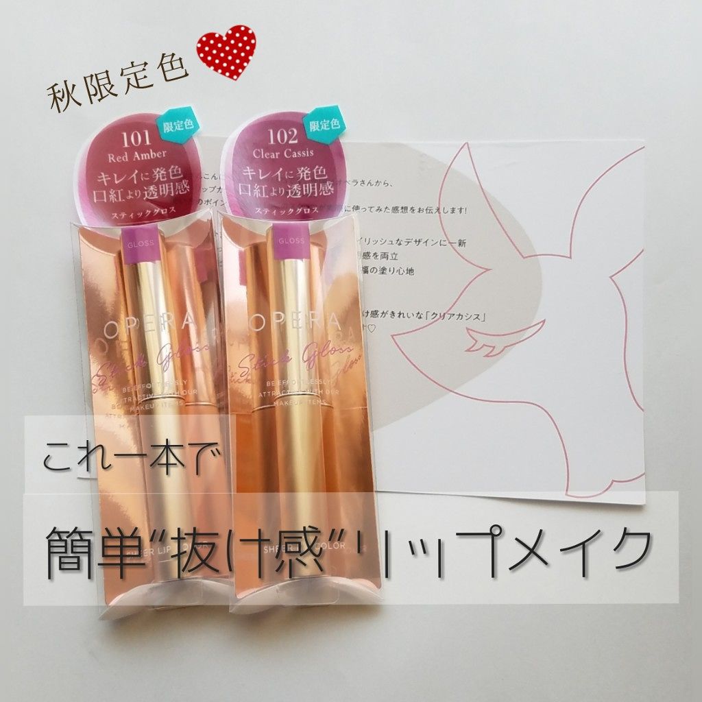 オペラ シアーリップカラー RN/OPERA/リップグロスを使ったクチコミ（1枚目）