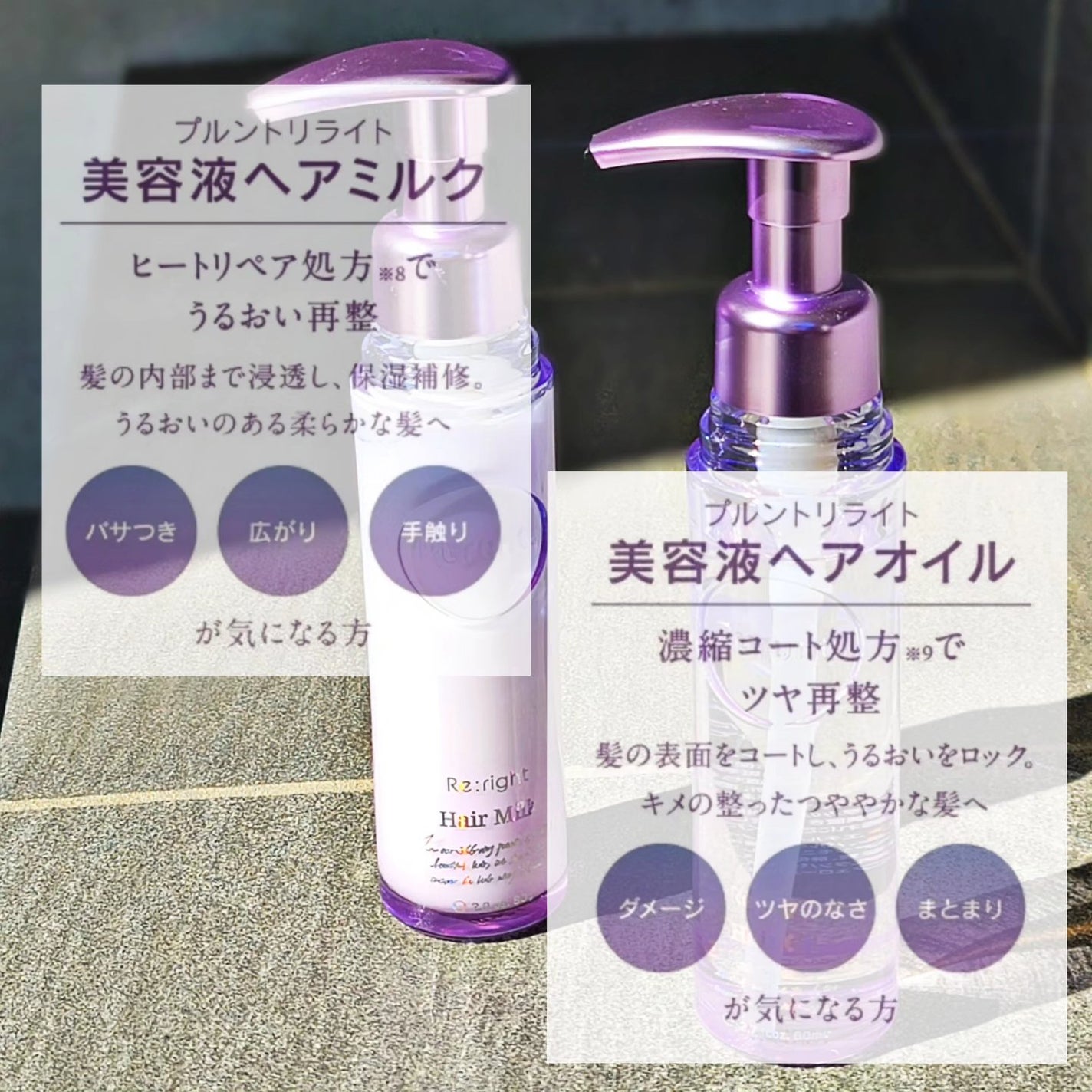 プルント リライト美容液ヘアミルク/Purunt./ヘアミルクを使ったクチコミ(2枚目)