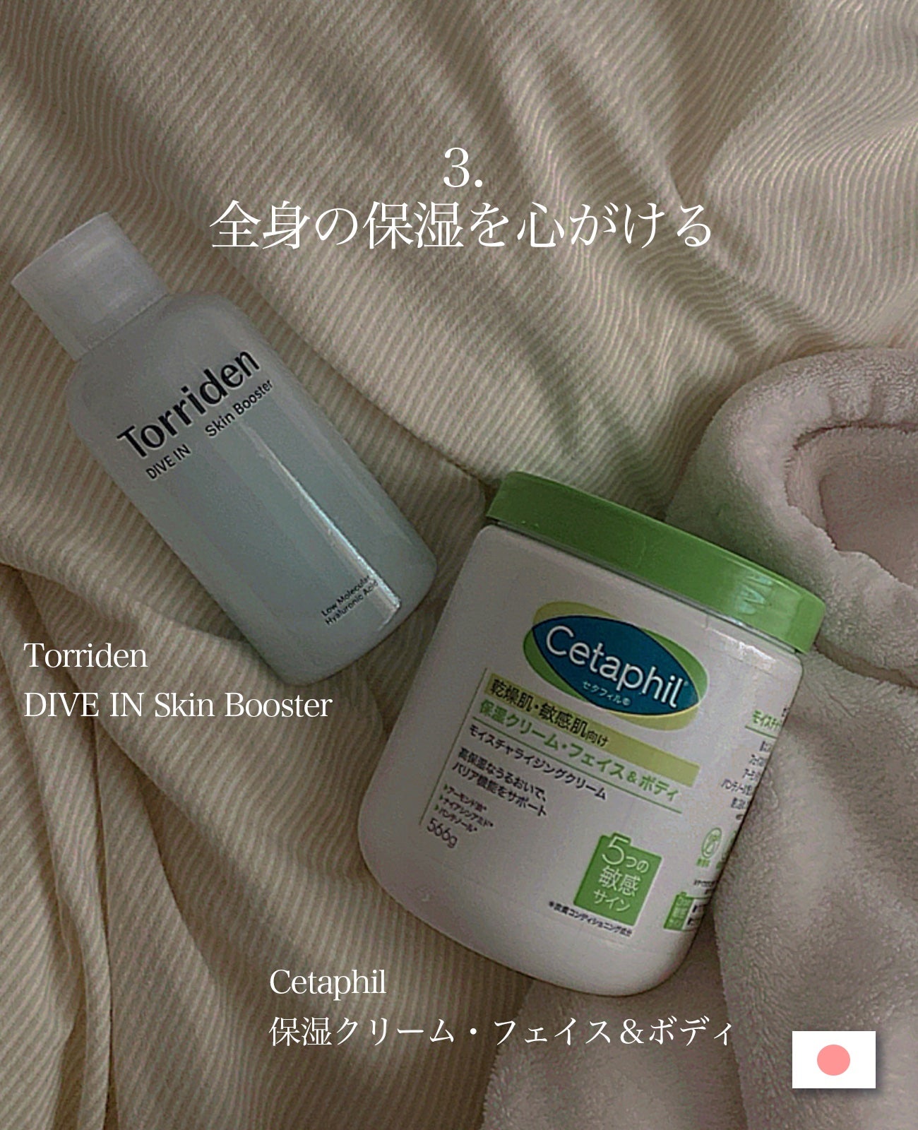 モイスチャライジング クリーム/セタフィル/ボディクリームを使ったクチコミ(4枚目)