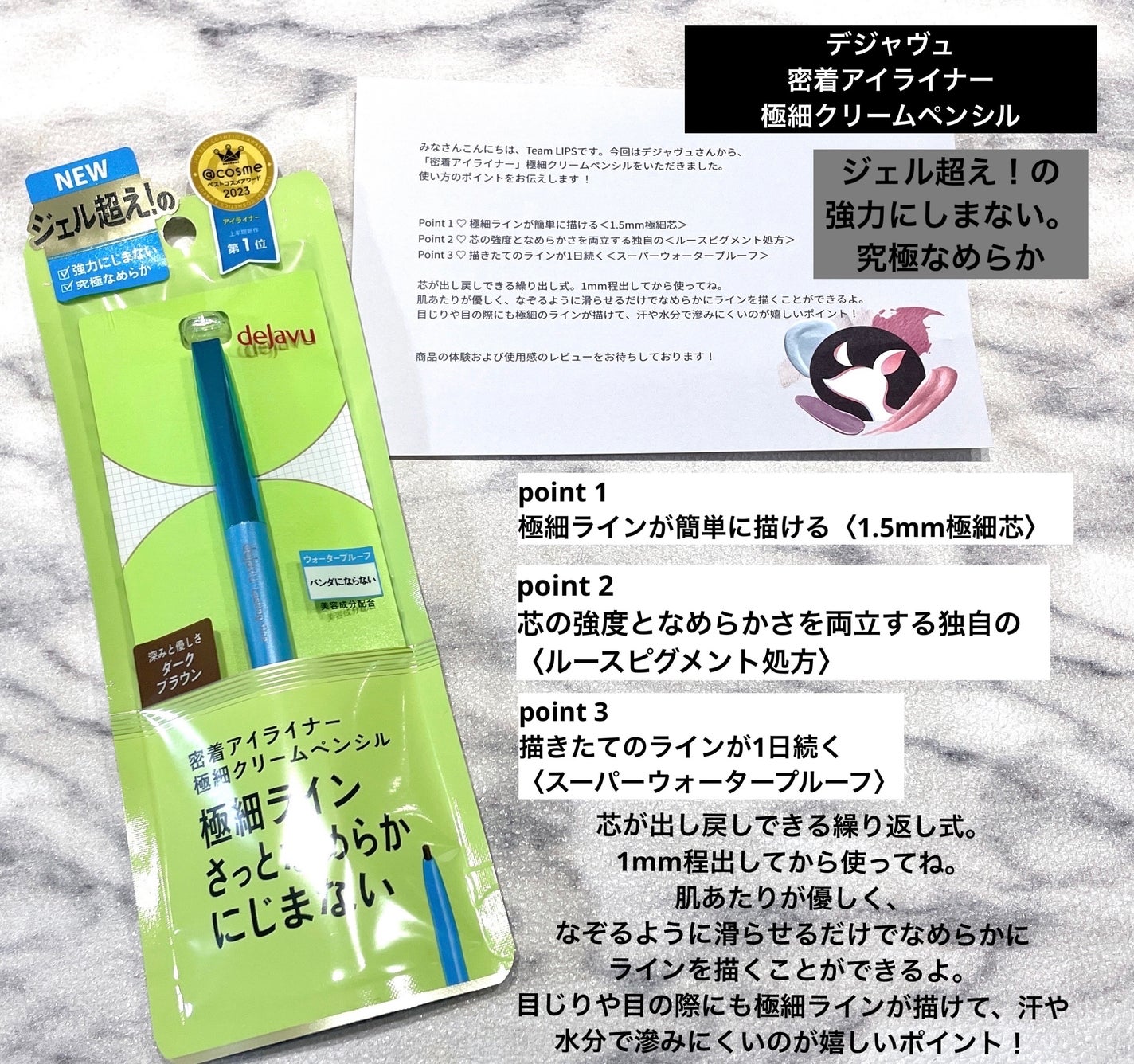 「密着アイライナー」極細クリームペンシル/デジャヴュ/ペンシルアイライナーを使ったクチコミ(1枚目)