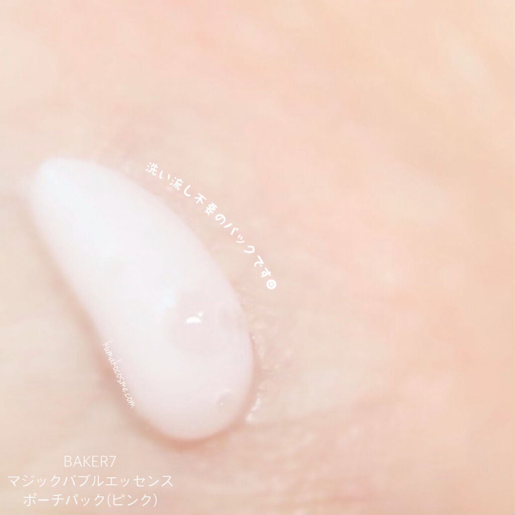 マジックバブルエッセンスパックMINI/BAKER7/シートマスク・パックを使ったクチコミ(3枚目)