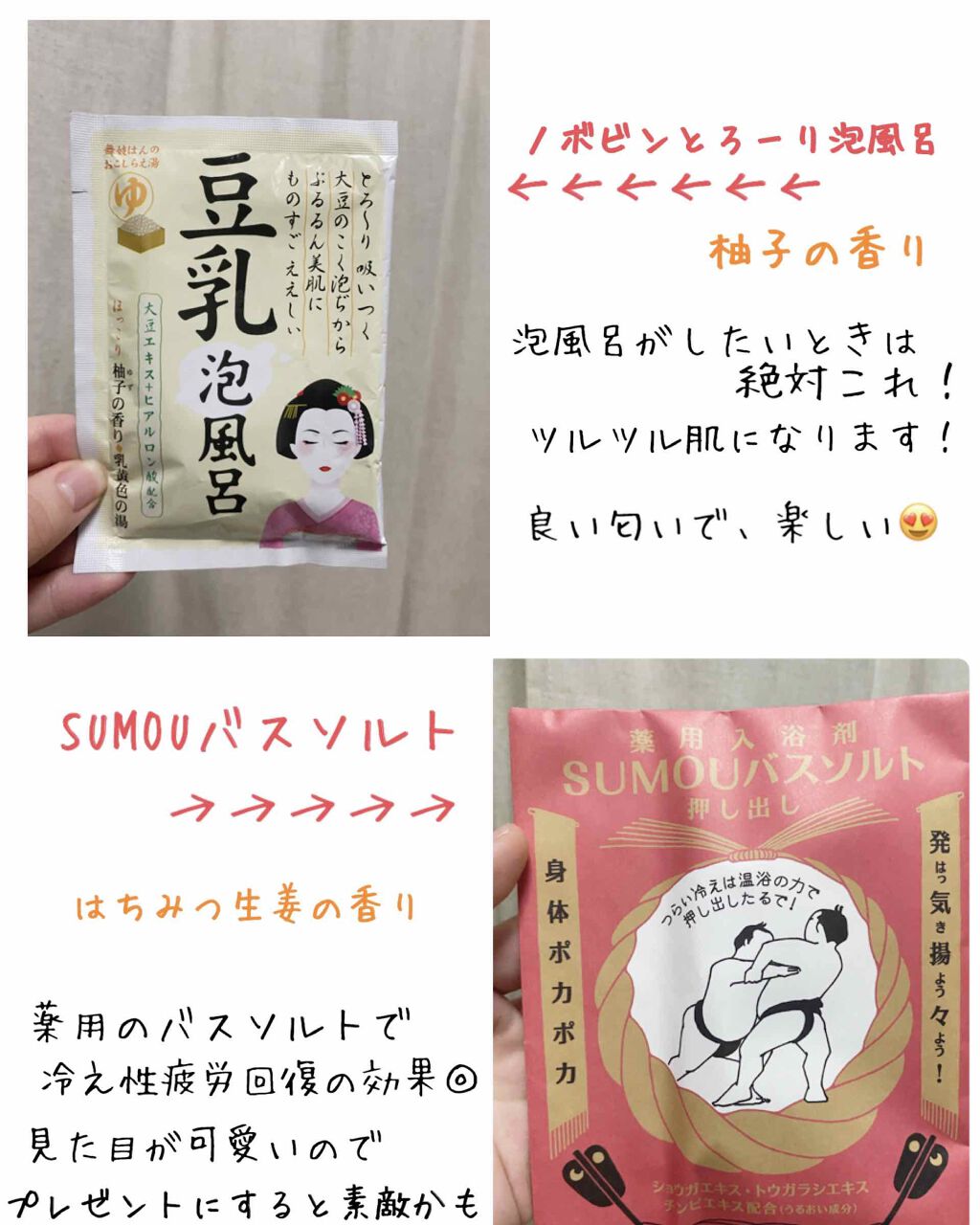 酵素で洗う入浴料 プチセボンの香り/ほんやら堂/炭酸系入浴剤を使ったクチコミ（2枚目）