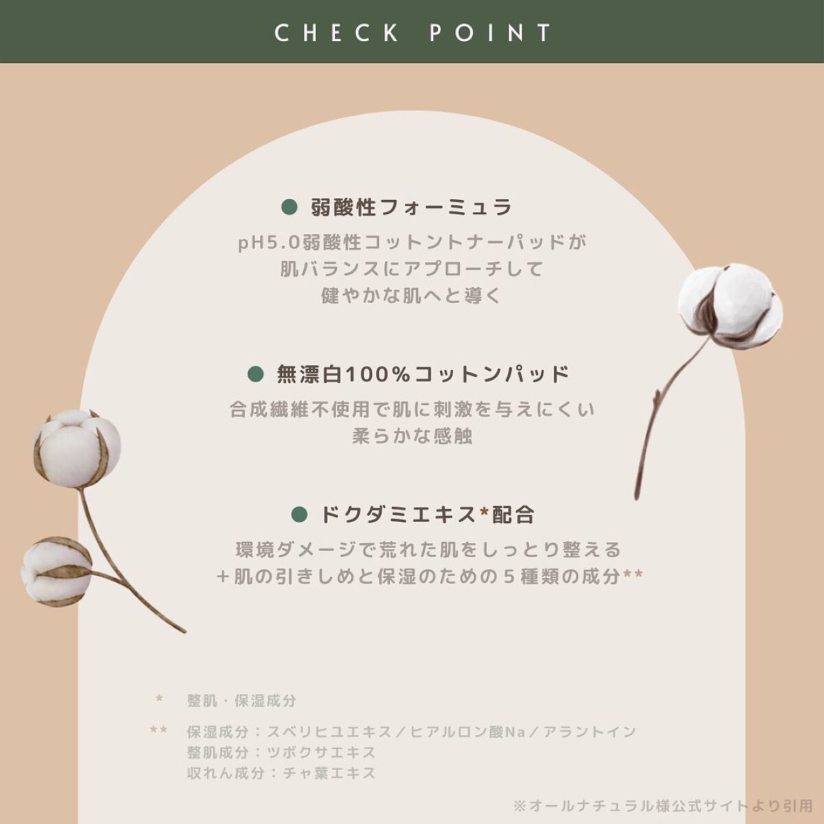 ドクダミコットントナーパッド/allNATURAL/トナーパッドを使ったクチコミ（3枚目）