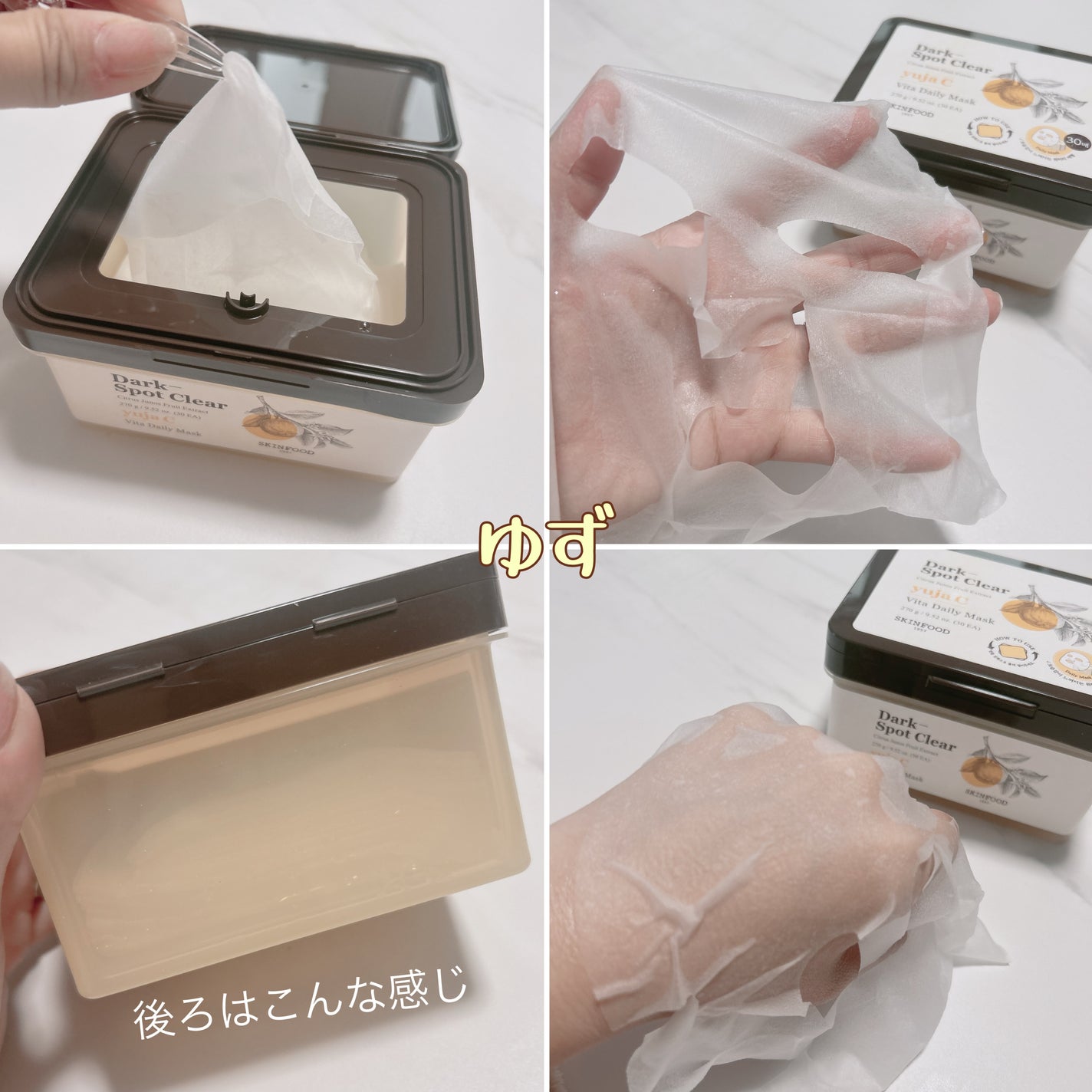 ゆずC ビタ デイリーマスク/SKINFOOD/シートマスク・パックを使ったクチコミ(7枚目)