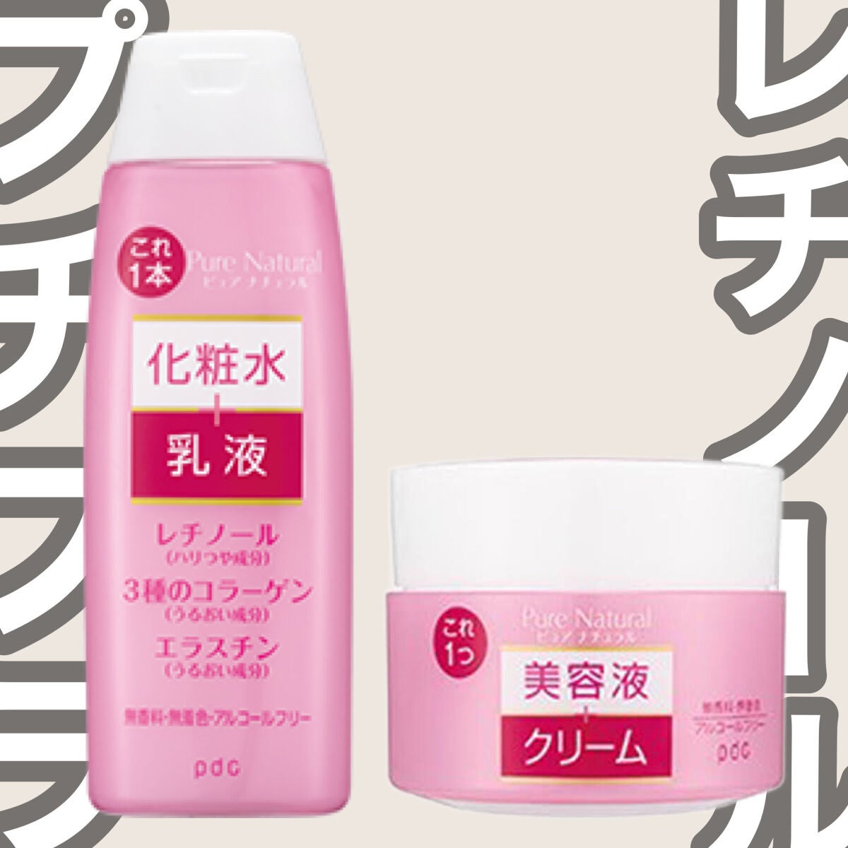 ピュア ナチュラル エッセンスローション リフト /pdc/オールインワン化粧品を使ったクチコミ(1枚目)