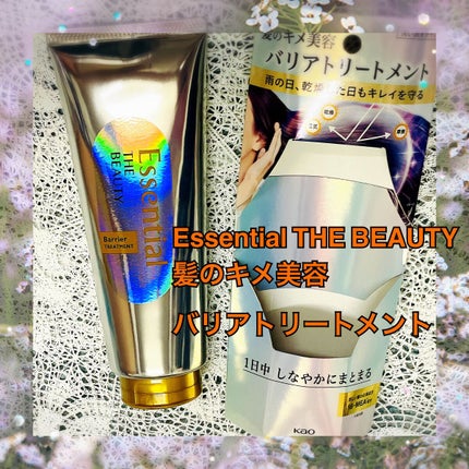 髪のキメ美容バリアトリートメント/エッセンシャル/洗い流すヘアトリートメントを使ったクチコミ(1枚目)
