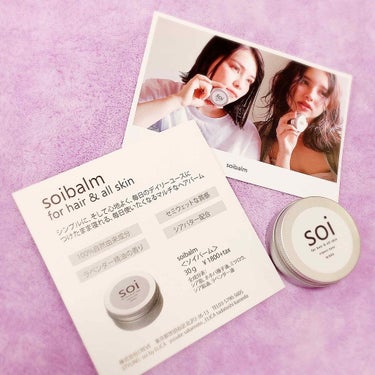 恵梨 on LIPS 「#soibalm#ソイバーム・#バームタイプ#ヘアスタイリング..」（3枚目）