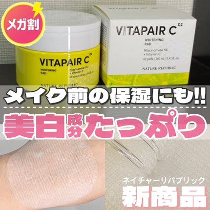ビタペアC 美容液パッド/ネイチャーリパブリック/トナーパッドを使ったクチコミ(1枚目)