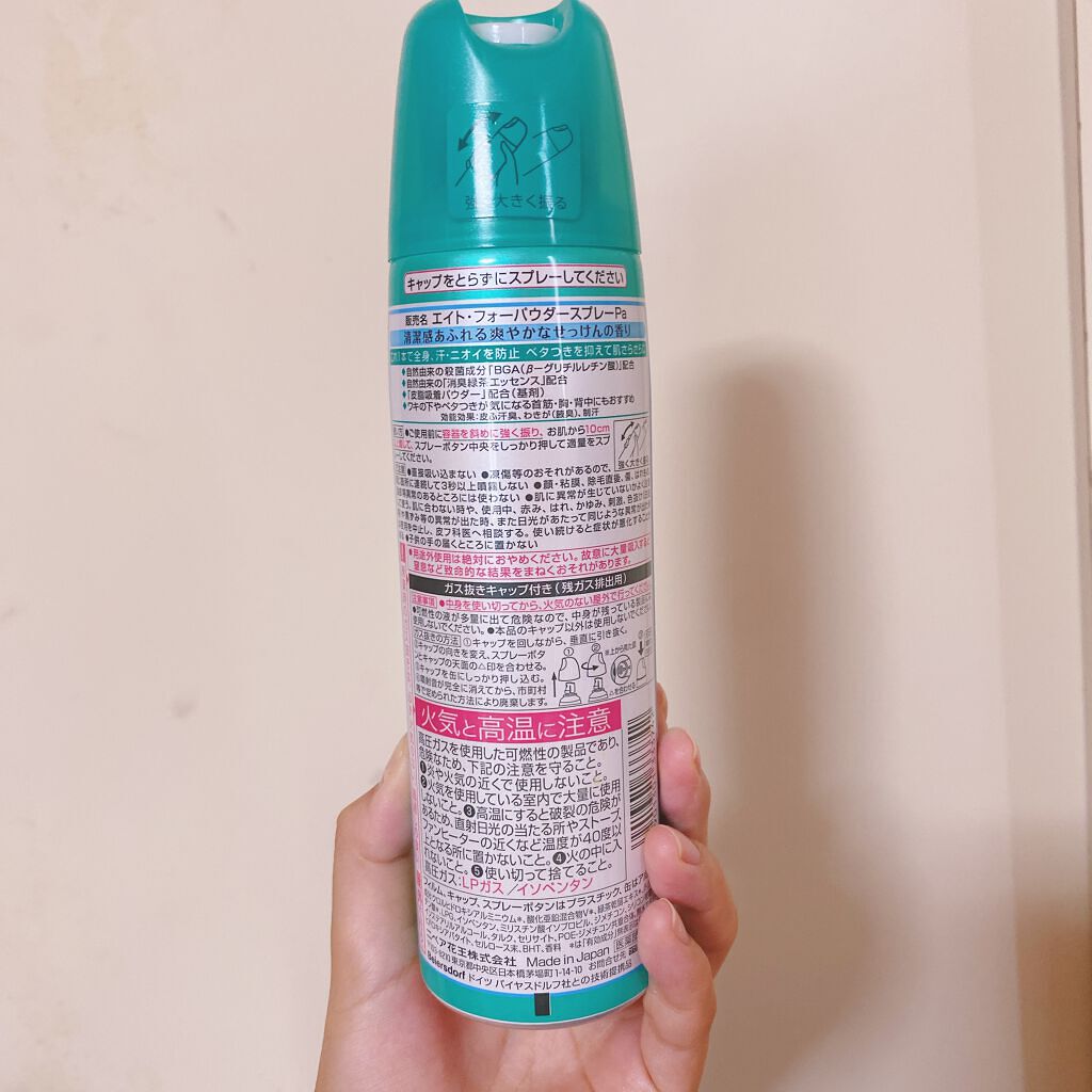 パウダースプレー せっけんの香り/8x4/デオドラント・制汗剤を使ったクチコミ(2枚目)