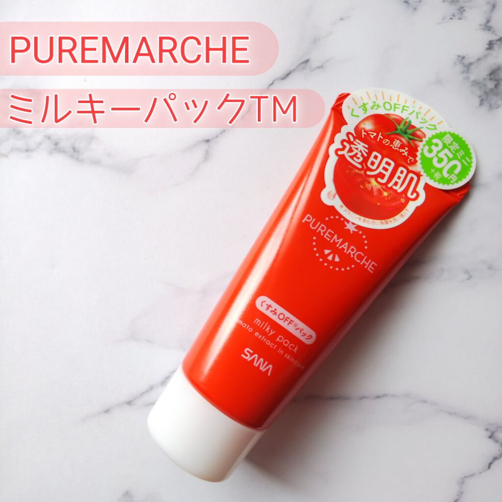 ミルキーパックTM/ピュレマルシェ/洗い流すパック・マスクを使ったクチコミ(1枚目)