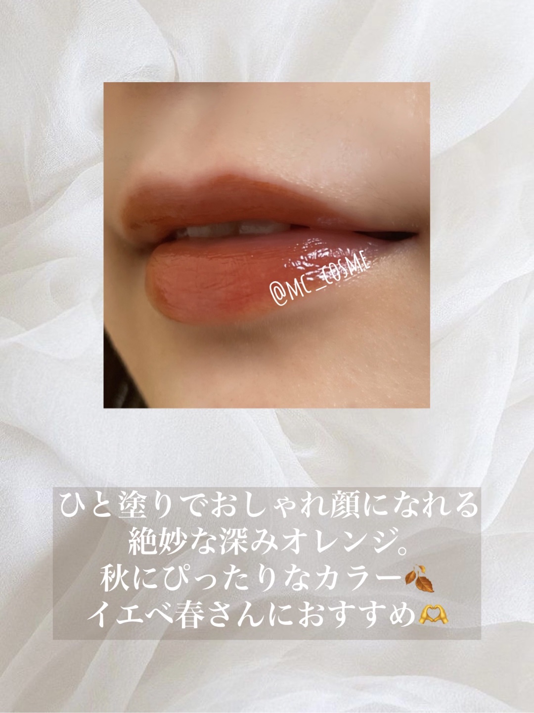 マイカラーフォーミーリップティントN/myroink/リップティントを使ったクチコミ（3枚目）